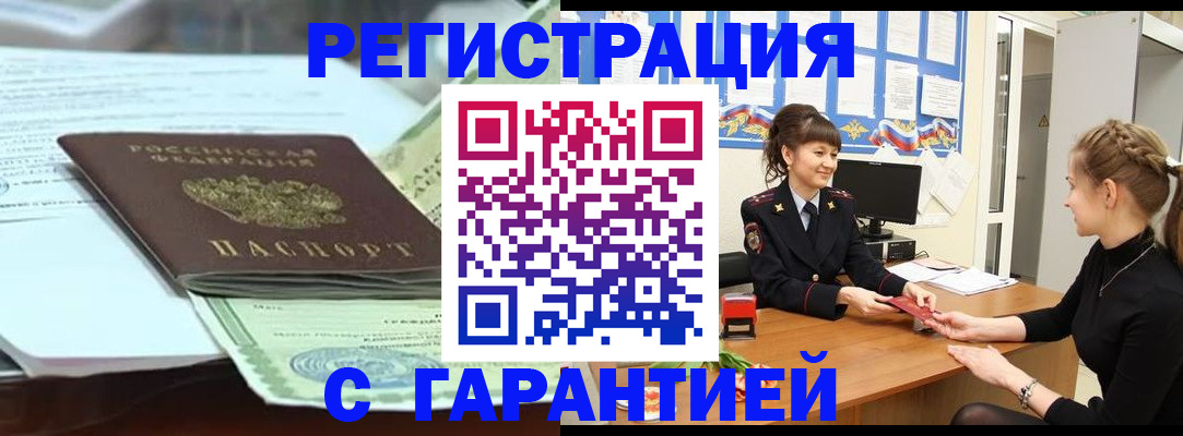 регистрация для дет. сада в Еманжелинске