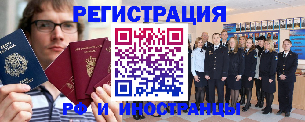 временная регистрация надежно в Еманжелинске